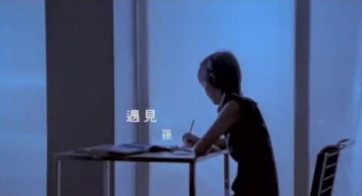 孙燕姿 遇见 官方原版无水印mv