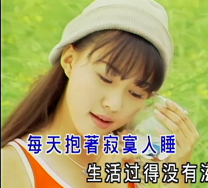 《别问我是谁》卓依婷 MV 2160P 60FPS(LD采集)-4K 超清-AVC-无水印