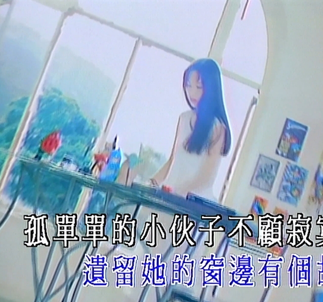 《爱的故事上集》孙耀威 MV 2160P 60FPS(LD采集)-4K 超清-AVC-无水印