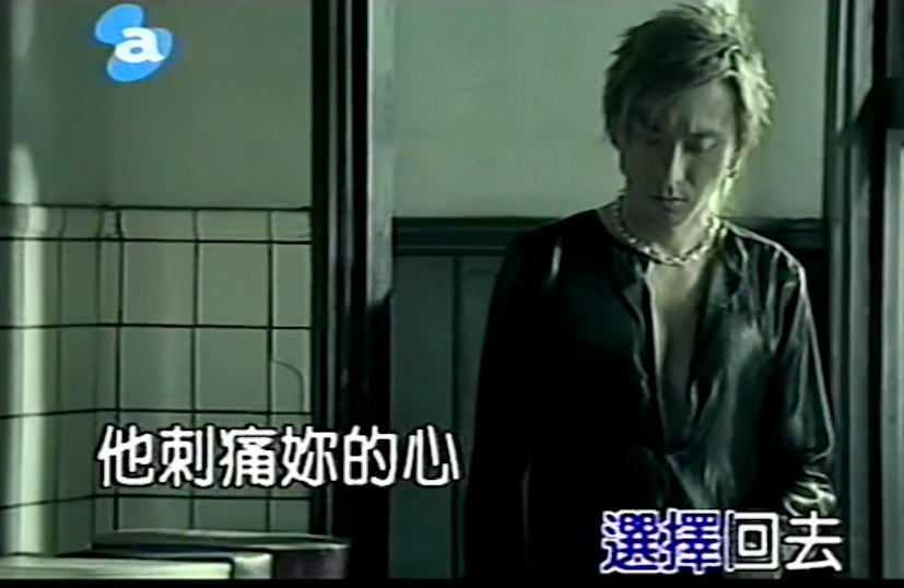 《离歌》信乐团 MV VHS 360P 60FPS(CD音轨)-1080P 60帧-AVC